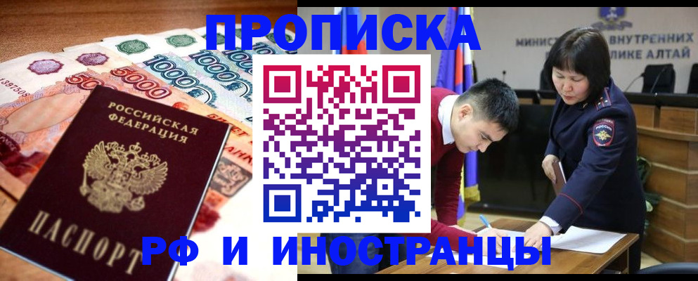 прописка от собственника в Пермском крае