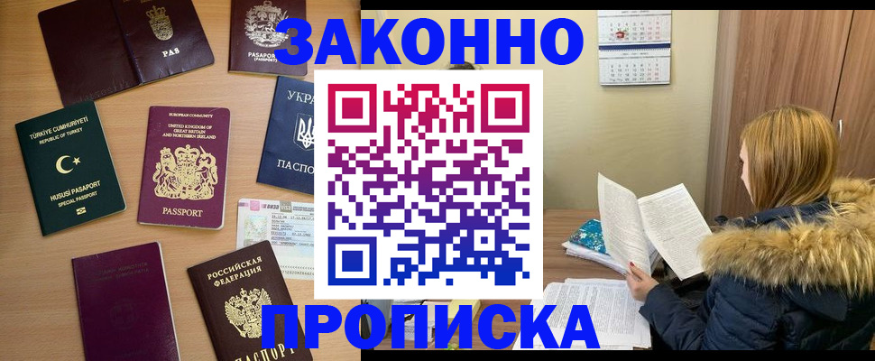 прописка ребенка в Пермском крае