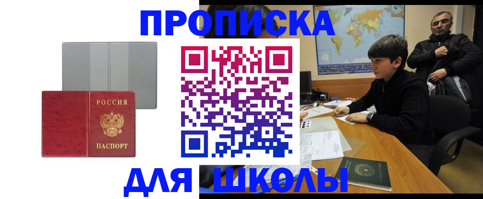 временная регистрация купить в Пермском крае