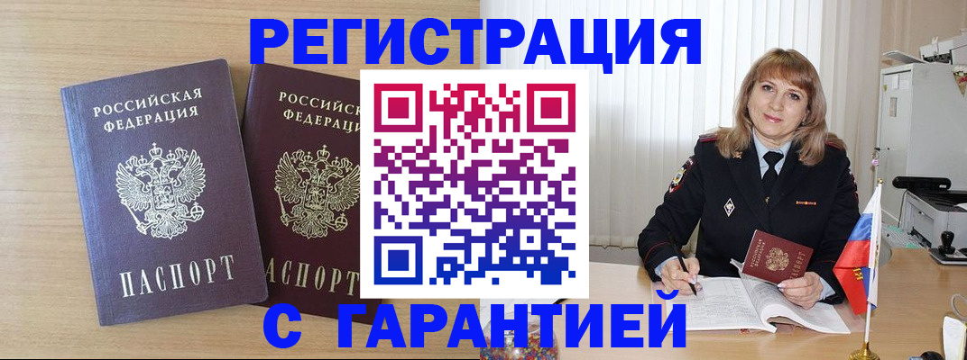 временная регистрация недорого в Пермском крае